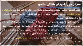 آموزش بافندگی تیشرت با بافت توری و  بافتنی مبتدی