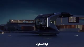 معرفی ماشین پرنده