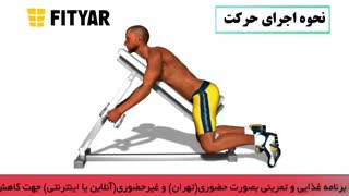 حرکت نشر خم دمبل سر روی میز بالا سینه