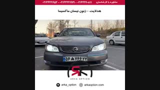 هدلایت - زنون نیسان ماکسیما - آرکا آپشن
