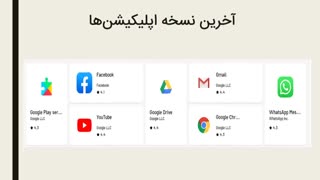 دانلود اپلیکیشن و بازی اندروید