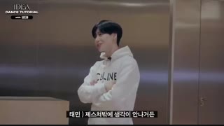 اموزش دنس  IDEA توسط  TAEMIN