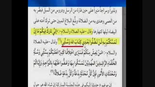 دروغ و تحریف صالح بن فوزان عالم مشهور وهابی درباره روایت شریف ثقلین