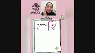 آموزش تقسیم عدد بر عدد اعشاری فصل3ریاضی ششم
