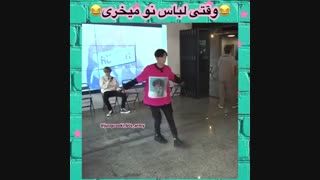 وقتی لباس نو میخری -بی تی اس