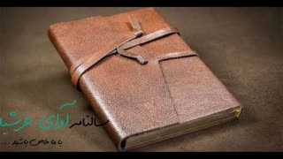 سررسید های خاص، شیک و جذاب آوای عرشیا