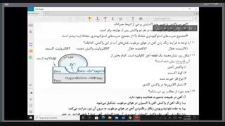شیمی دوازدهم ، فصل دوم : حل سوالات