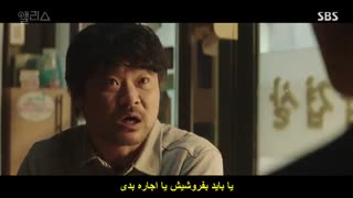 سریال آلیس (Alice)قسمت چهارم( لینک دانلود در توضیحات)