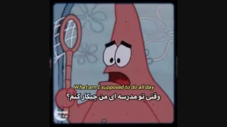 spong bob _ باب اسفنجی