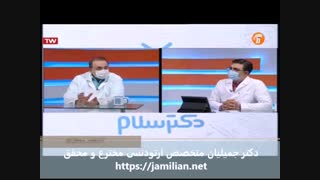 ارتباط  تنفسی  با  ناهنجاری  فکی / متخصص  ارتودنسی / دکتر جمیلیان