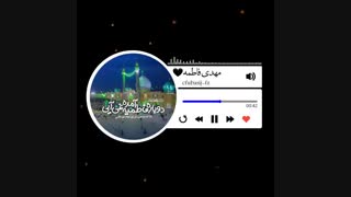 مهدی فاطمه