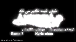 اونینگ فراموشی زیرنویس