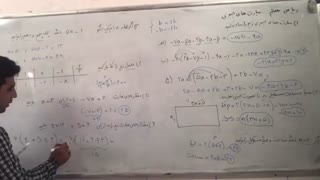 ریاضى کلاس هفتم فصل سوم قسمت پنجم