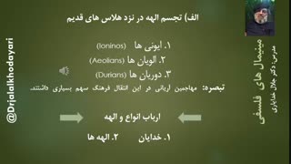 مبحث نفس در فلسفه جلسه دوم