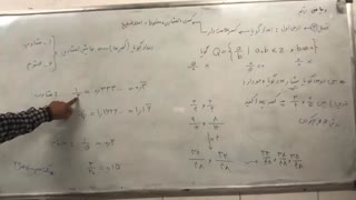 ریاضى کلاس نهم، فصل دوم قسمت اول