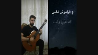تکست-ویدئو (قطعه رومنس)