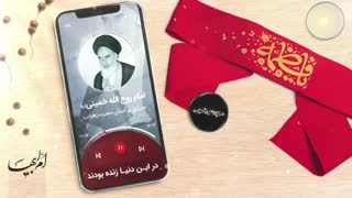 جبرئیل بر آستان حضرت زهرا سلام‌الله‌علیها