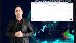 آموزش و اخبار بورس