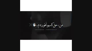 من یکی شدم ک دیگه خیلی فرق باهام داره سلیقت =(