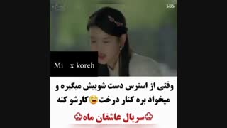 میکس زیبای عاشقان ماه