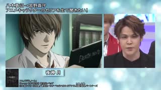 Mamoru  miyano  صداپیشه دفترچه مرگ