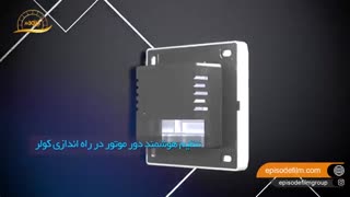 کلیدهای هوشمند سدنا 4