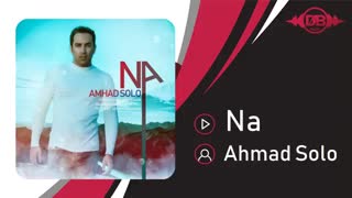 آهنگ احمد سلو به نام نه - Ahmad Solo – Na