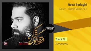 آلبوم رضا صادقی فقط گوش کن | Reza Sadeghi Faghat Gosh Kon