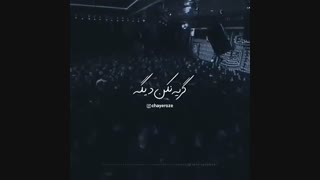 نوحه حضرت زهرا(س)