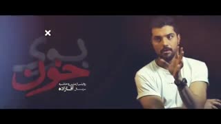 دانلود مستند بوی خون قسمت هفتم کامل - iCinemaa.com