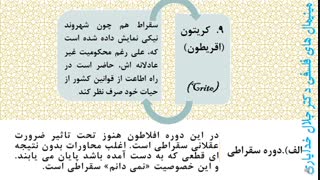 معرفی آثار و نوشته های افلاطون