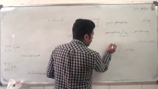 ریاضى هشتم، فصل سوم قسمت اول