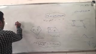 ریاضى هشتم فصل سوم قسمت سوم