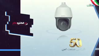 محصولات برند ایرانی الکترونگار با نشان ارزنده استاندارد ملی.