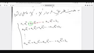 جلسه 22