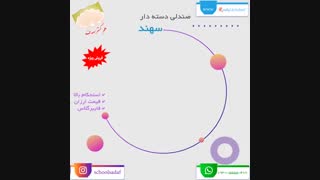 قیمت انواع صندلی دانشجویی و دانش آموزی