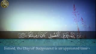 تلاوت قرآن کریم،سوره نباء