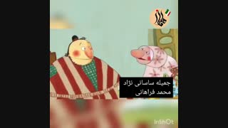 شکرستان(قسمت دوم)