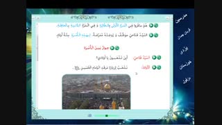 درس ششم عربی هشتم( متن درس )