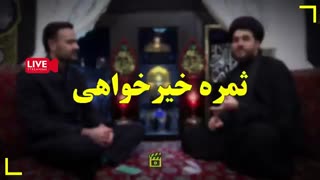 گزیده آخرین شب از تکیه مجازی امام رضا علیه السلام در ایام فاطمیه
