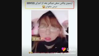 وقتی بعد از اجرای بی تی اس میخوام درس بخونم