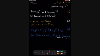 فرمولهای مشتق