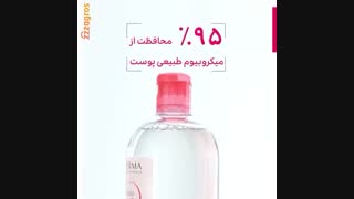 محصولات بایودرما