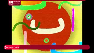 آموزش زبان فارسی به کودکان این درس آموزش الفبای فارسی با آهنگ