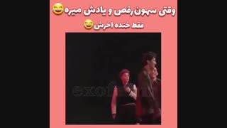 سهون فراموشکار