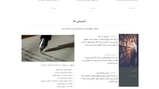 طراحی وب سایت شرکتی در اصفهان - شرکت آریوپخش