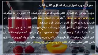 چند نکته مهم در راه اندازی کافی شاپ