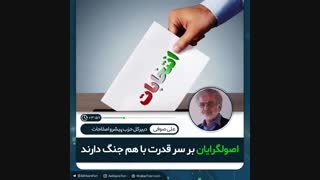♦️انتخابات آزاد عامل ترغیب مردم به شرکت در انتخابات