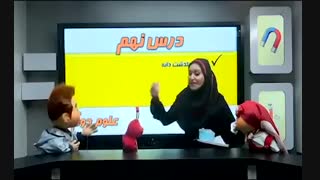 آموزش مبحث جهش وزش باد علوم پایه دوم ابتدایی موسسه اجی مجی