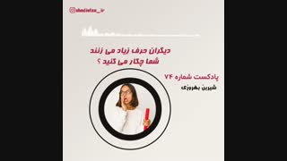 حرف مردم باد هواست.